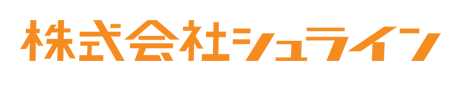 株式会社シュライン